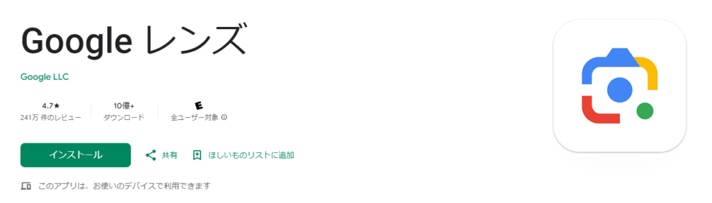 カメラアプリのアイコン