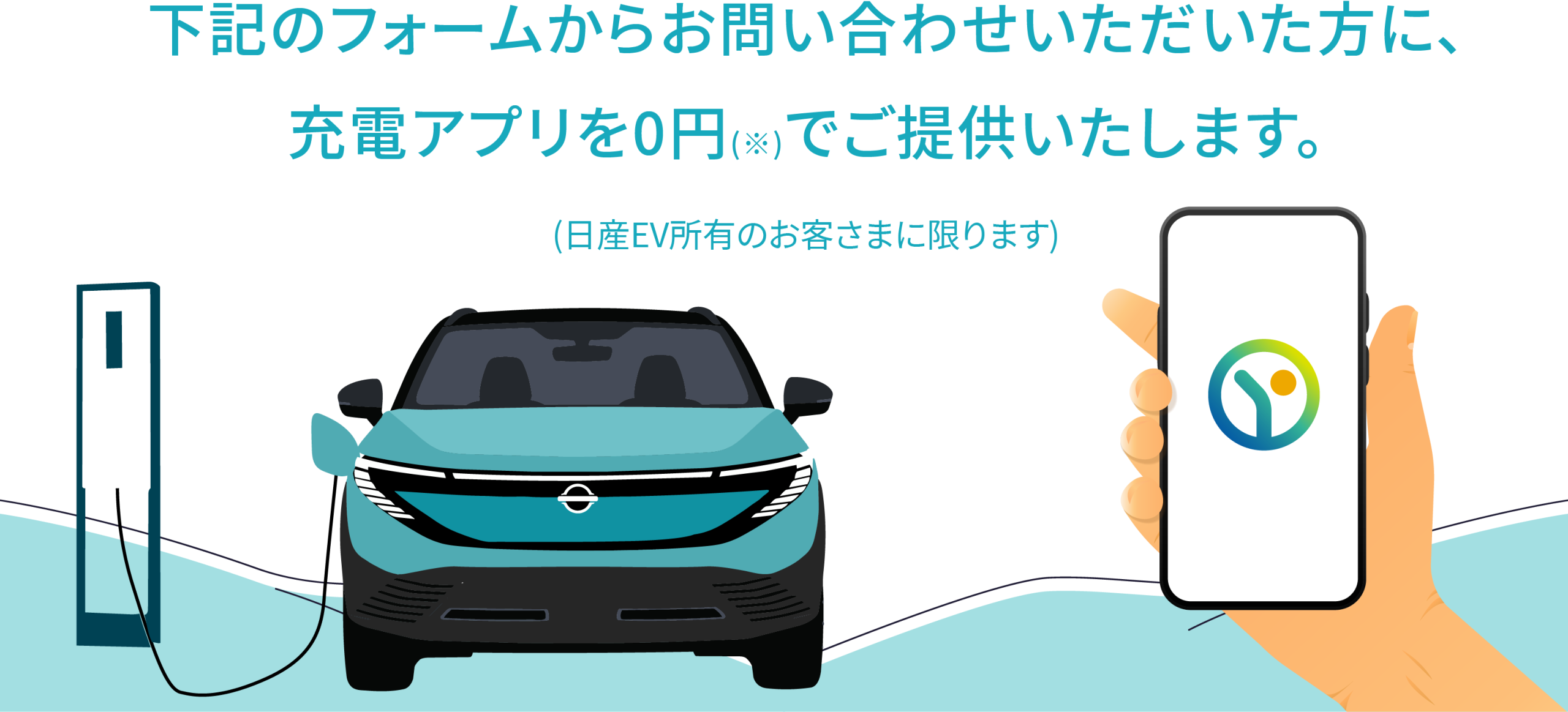 キャンペーン案内