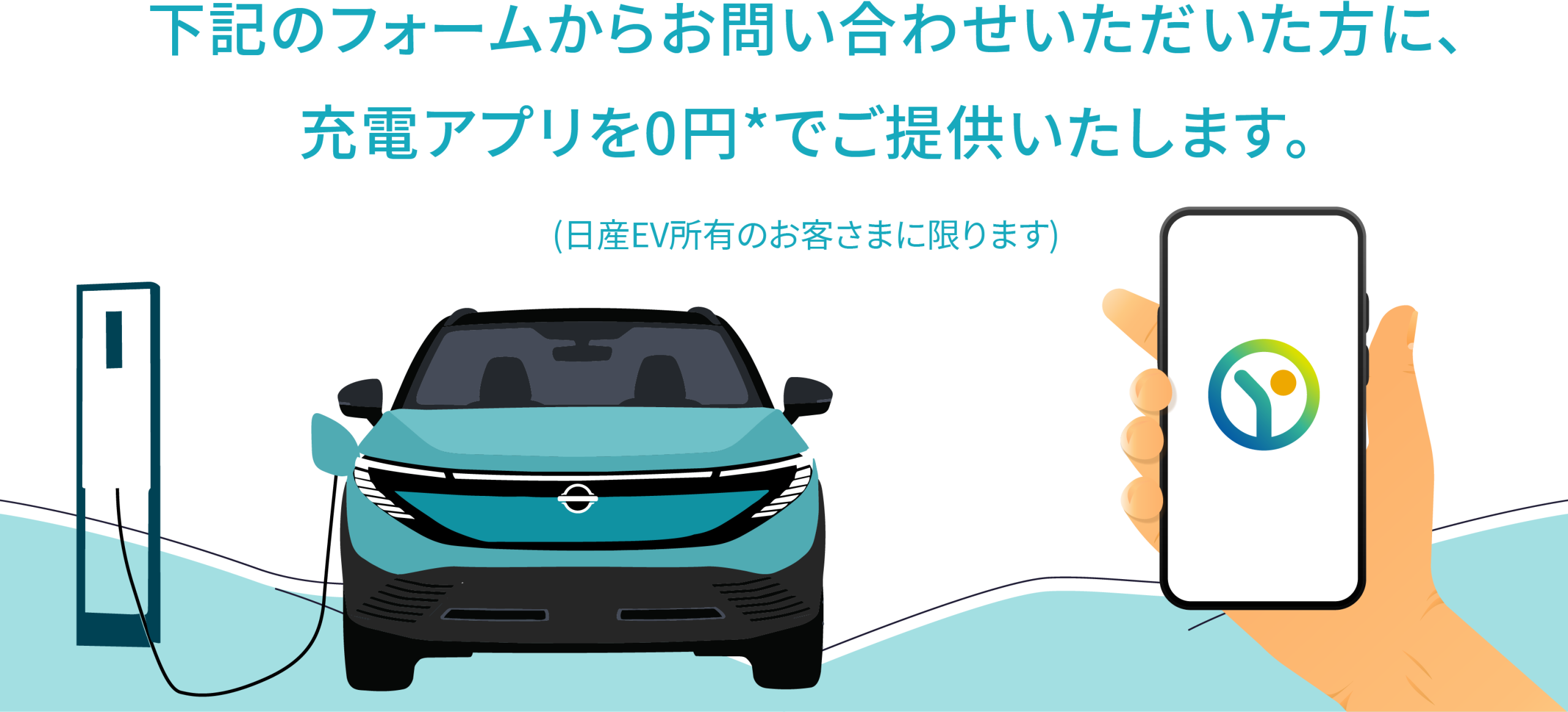 キャンペーン案内